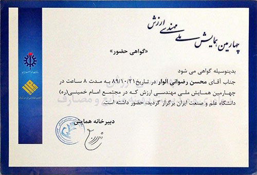Certificates