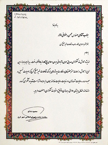 Certificates