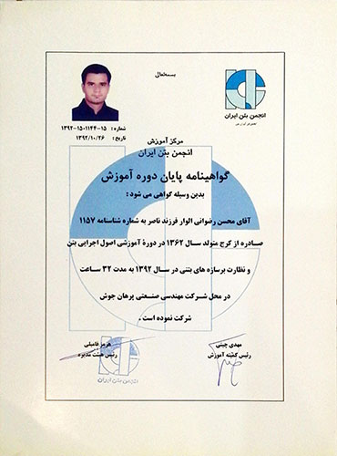 Certificates