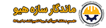 شرکت ماندگار سازه هیو