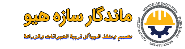 شرکت ماندگار سازه هیو